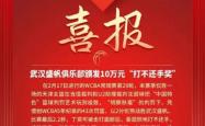 九游-关于Ning赛事官方发布连败新规，公牛争议不断！的信息