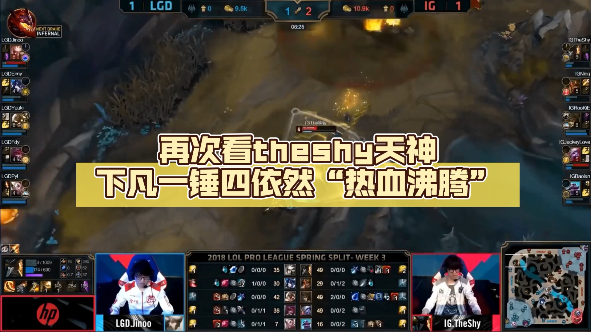 关于TheShy回归赛场，赛况扑朔迷离首场状态亮眼，尤文图斯观众沸腾！的信息