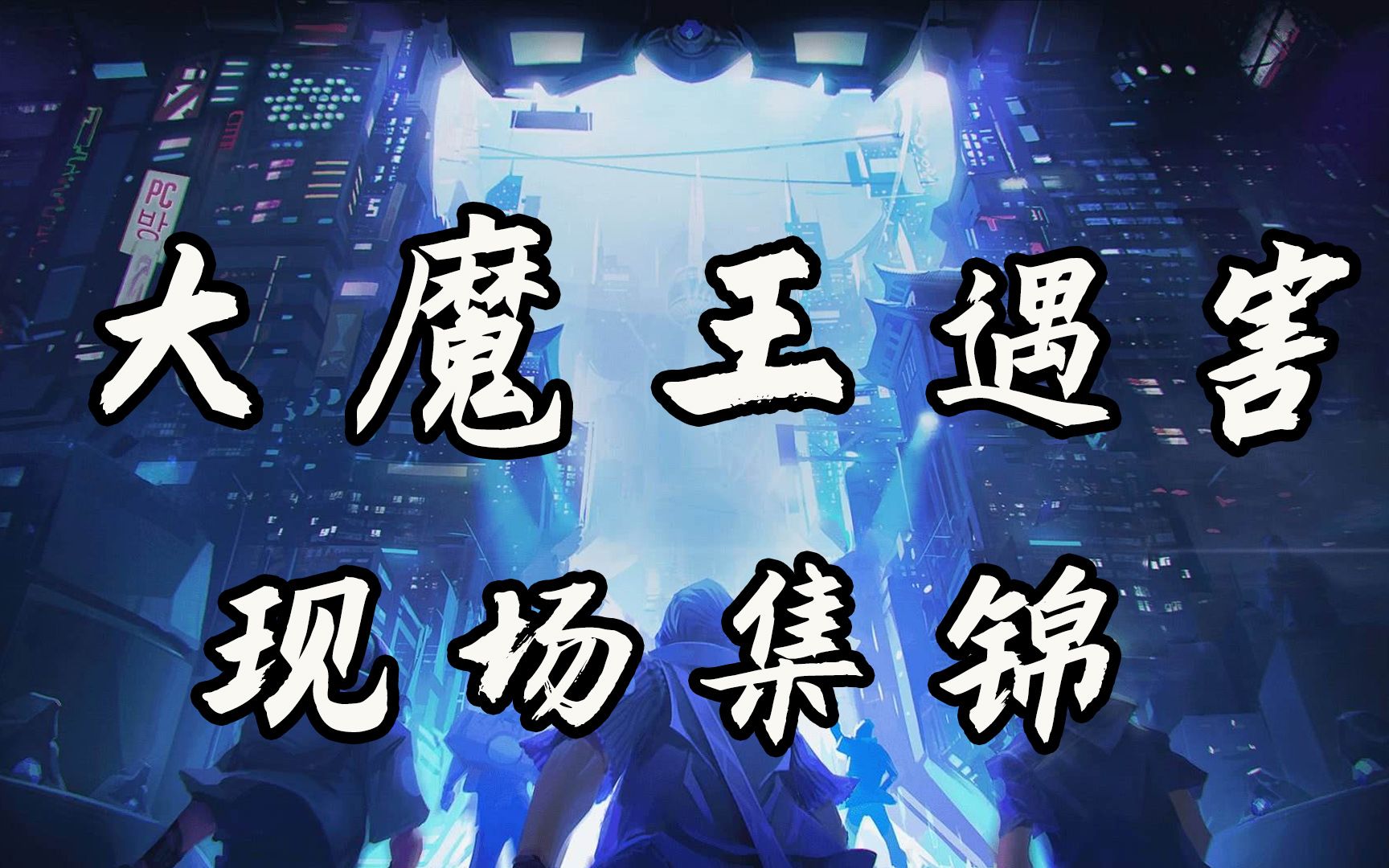 关于Faker关键节点精彩发挥,勇士带队取胜!的信息 关于Faker关键节点精彩发挥,勇士带队取胜!的信息